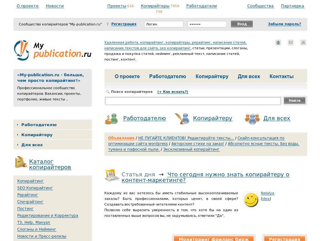 Профессиональное сообщество копирайтеров. Фриланс-Биржа. Array Array