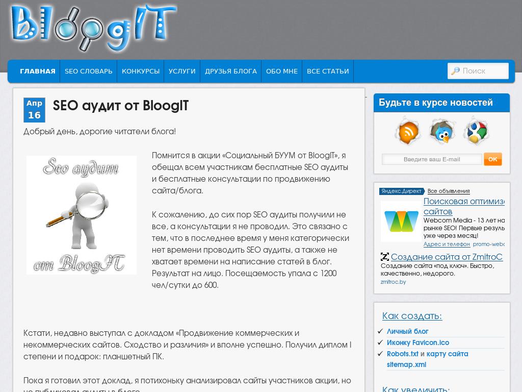 Блог о создании и продвижении сайтов Array Array