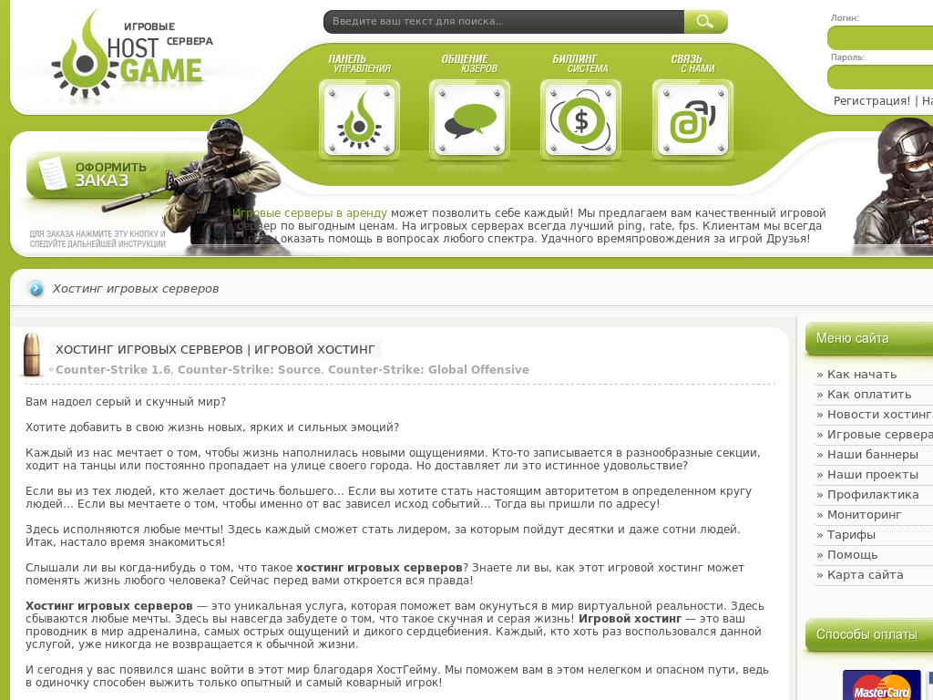 Хостинг игровых серверов Array Array