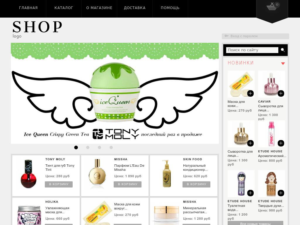 Продающий магазин косметики Array Array