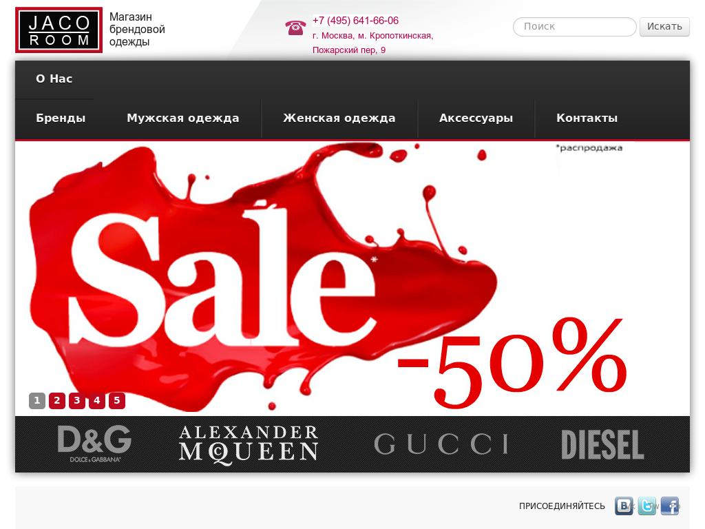 Сайт магазина одежды в центре Москвы Array Array