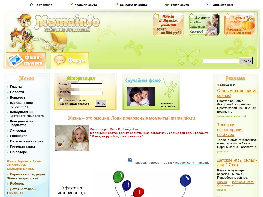 Раскрученный сайт для родителей. Array Array