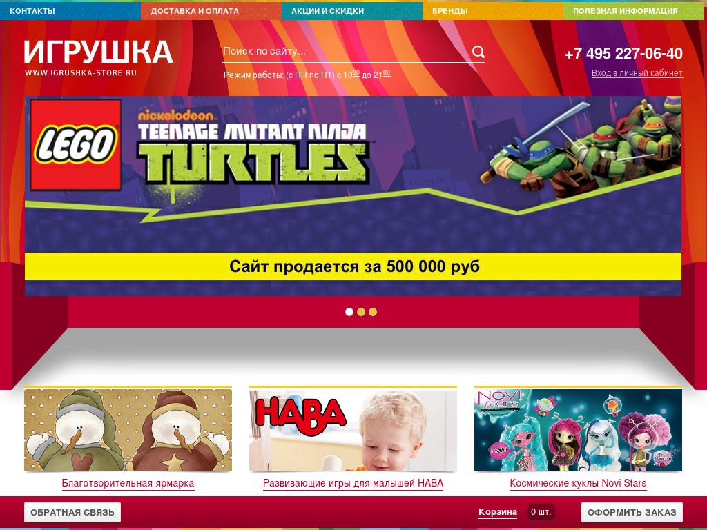 Интернет-магазин игрушек и товаров для детей Array Array