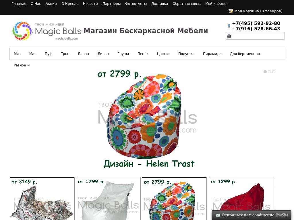 Бескаркасная мебель Array Array