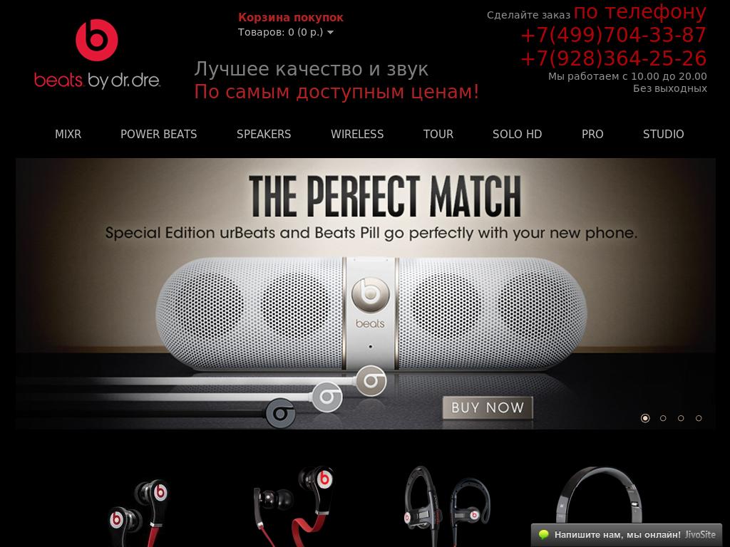 Интернет-магазин наушников Beats Array Array