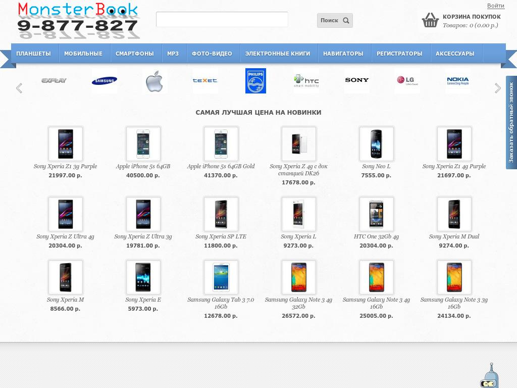 Монстербук Array Array