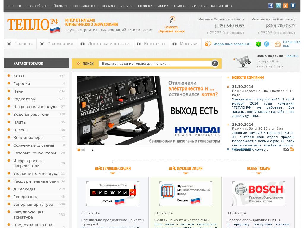 Интернет-магазин отопительного оборудования Array Array