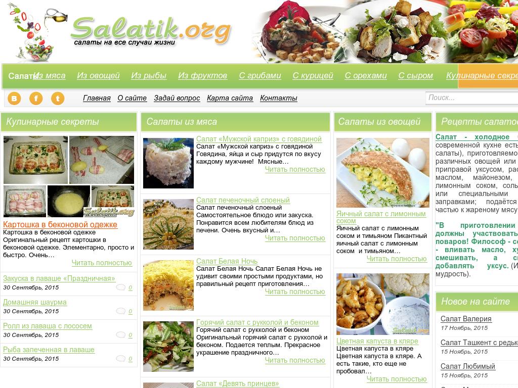 Салаты на все случаи жизни Array Array