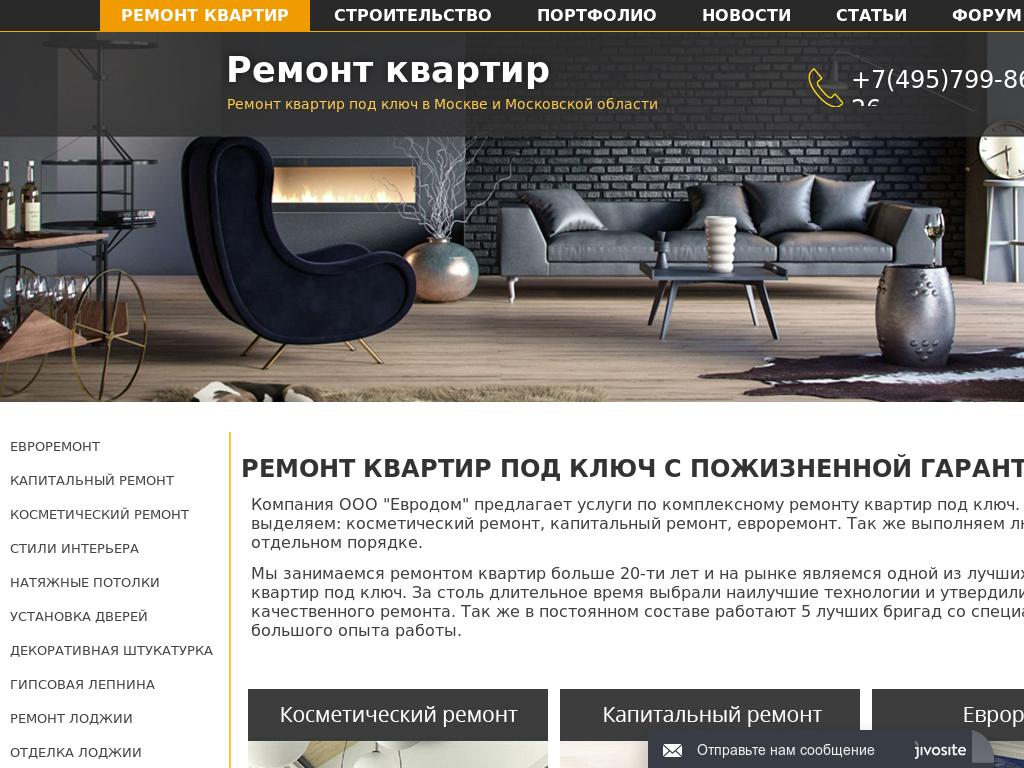 Ремонт квартир Array Array