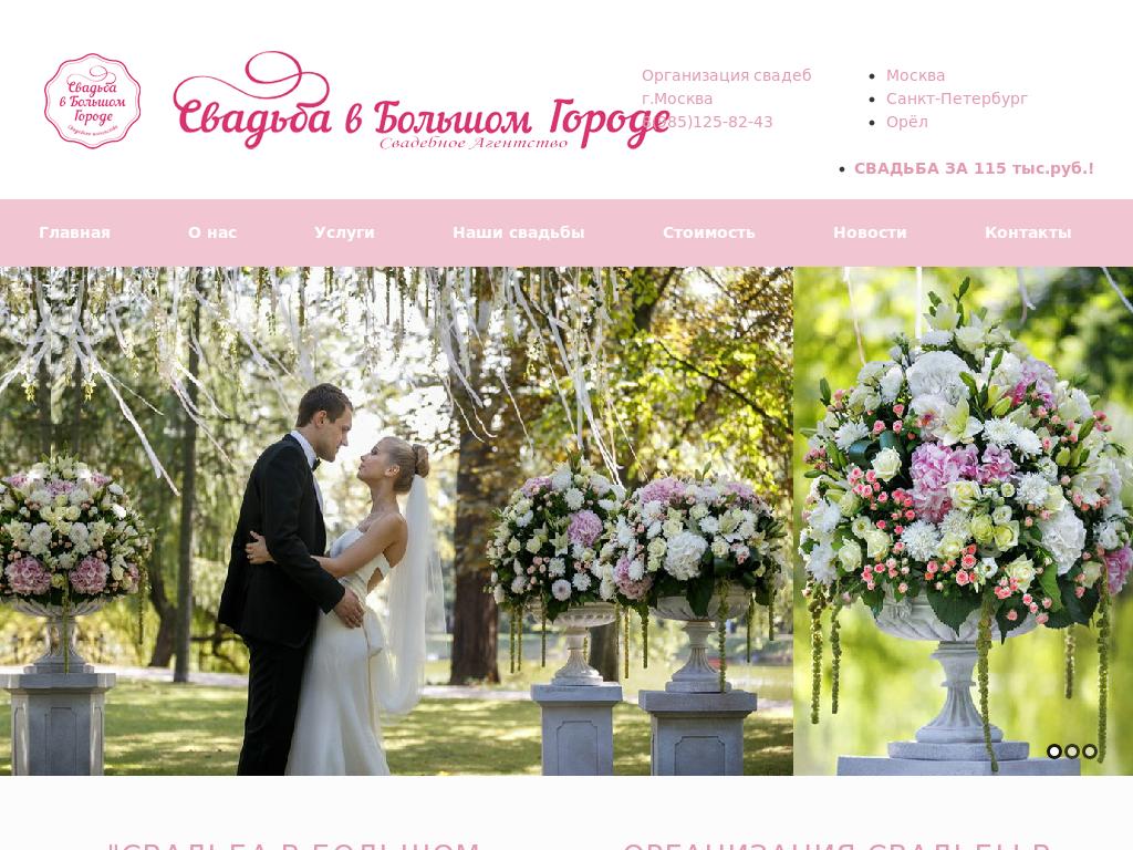 Свадебное агентство Array Array