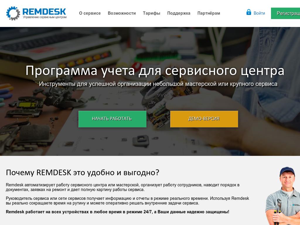 CRM система для сервисных центров Array Array