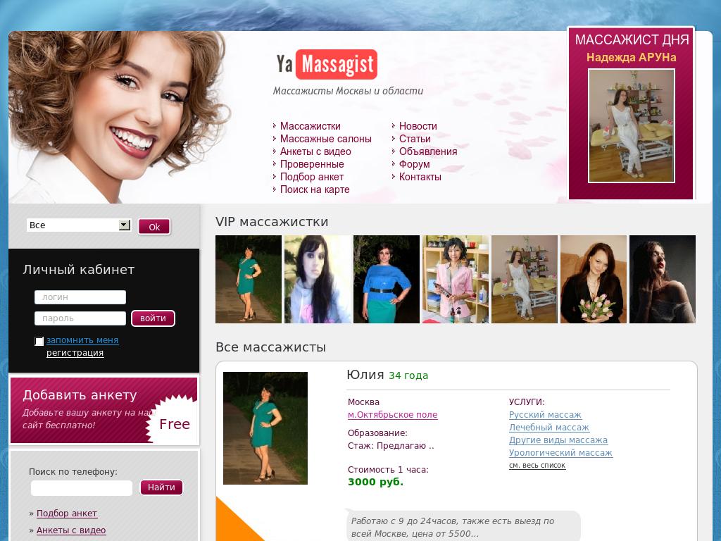 Каталог  массажистов Array Array