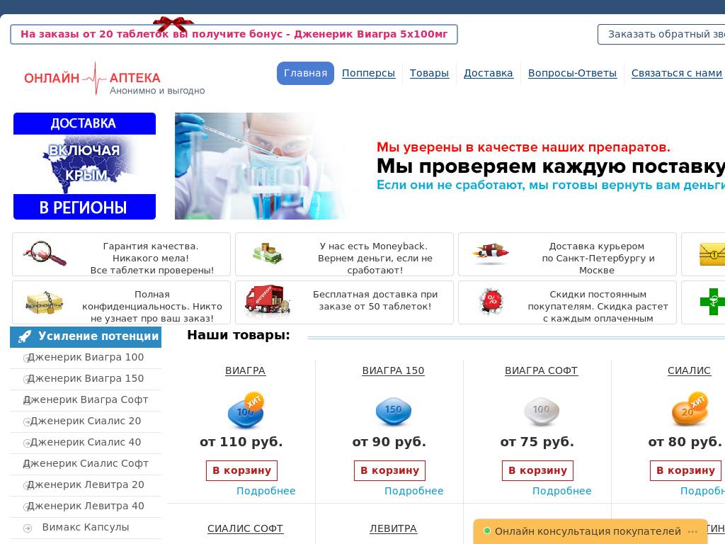 Аптека для мужчин Array Array