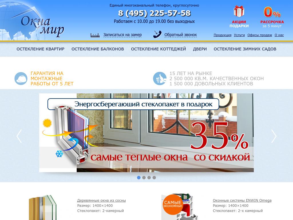 Окна Мир Array Array