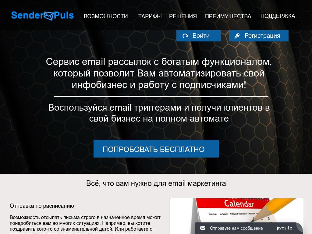 Сервис для автоматизации бизнеса и работы с подписчиками или клиентами. Готовый бизнес. Array Array