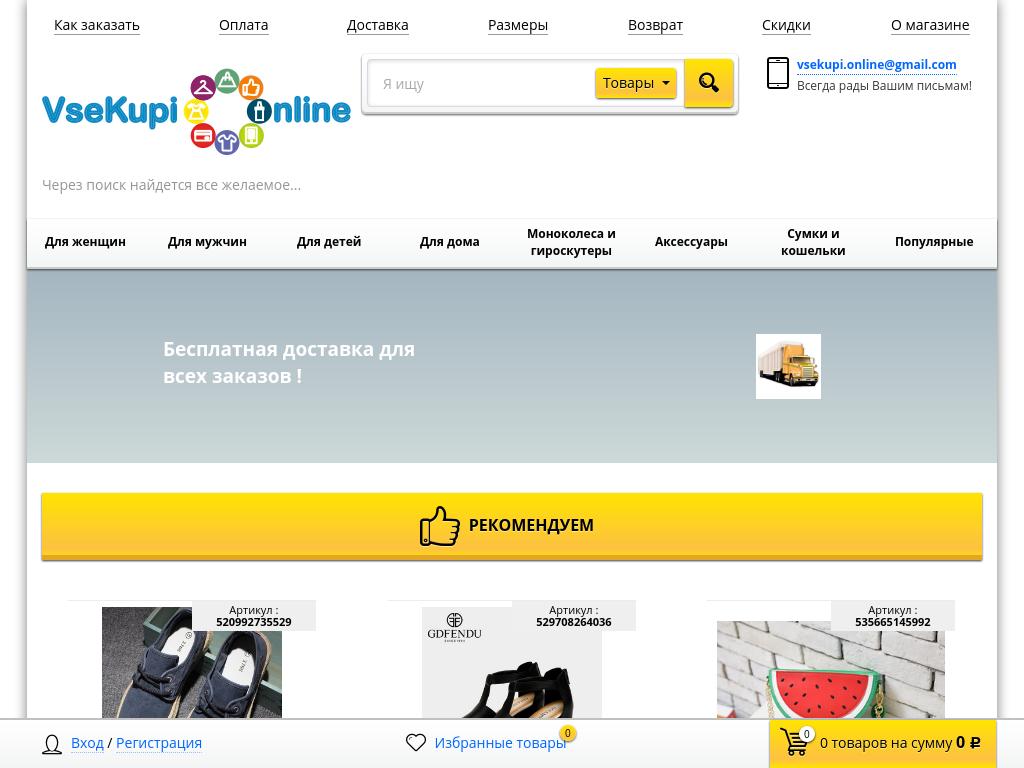 Интернет-магазин Array Array