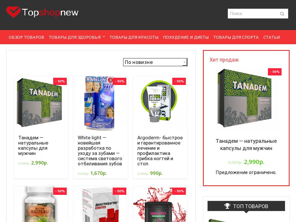 Обзор товаров почтой Array Array