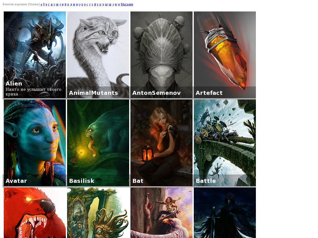 Фэнтези арт Array Array